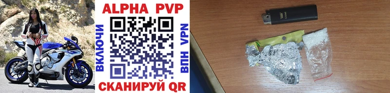 Купить где  Чапаевск  A-PVP Соль 