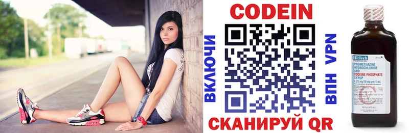 Кодеиновый сироп Lean напиток Lean (лин)  Купить  Чапаевск 