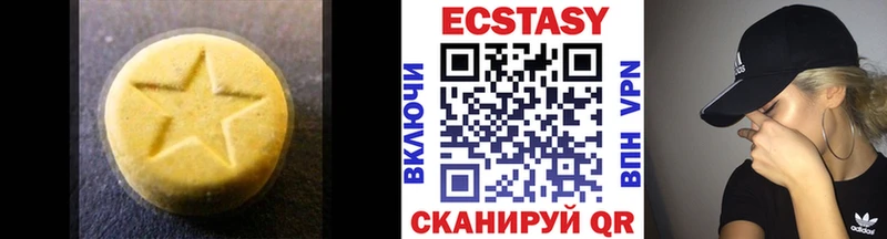 ЭКСТАЗИ VHQ Купить где Чапаевск