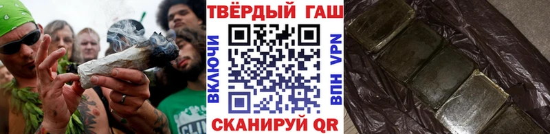 Купить где  Чапаевск  ГАШИШ хэш 