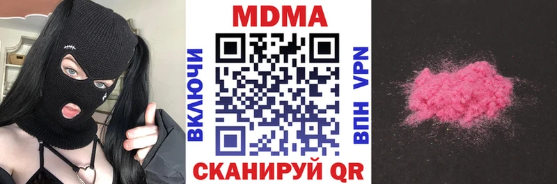 MDMA Molly Купить закладки Чапаевск