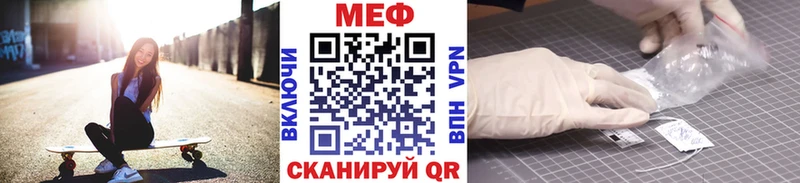 Меф mephedrone Купить Чапаевск